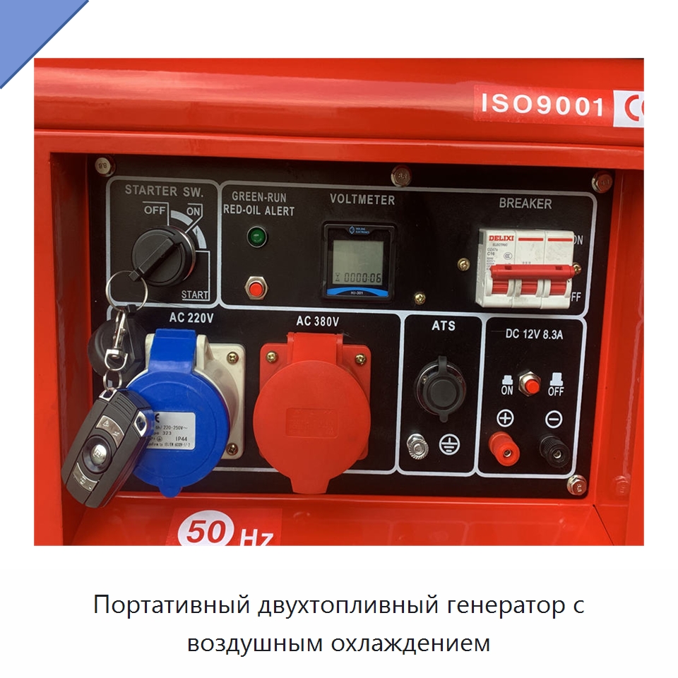 Портативный двухтопливный генератор с воздушным охлаждением — Газотурбинные генераторы