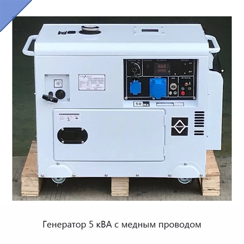 Генератор 5 кВА с медным проводом