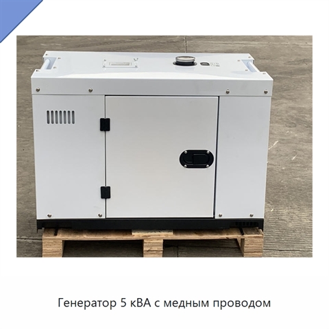 Генератор 5 кВА с медным проводом