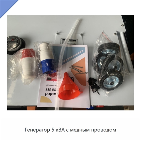 Генератор 5 кВА с медным проводом