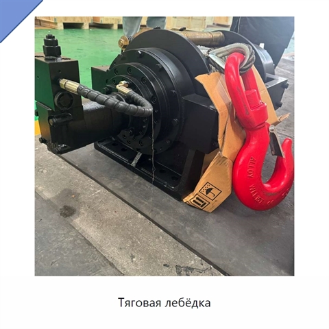 Тяговая лебёдка