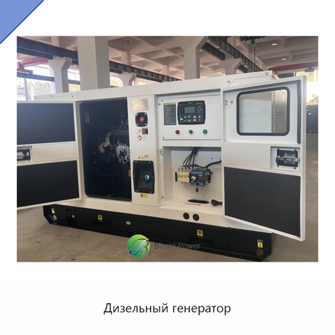 Дизельный генератор