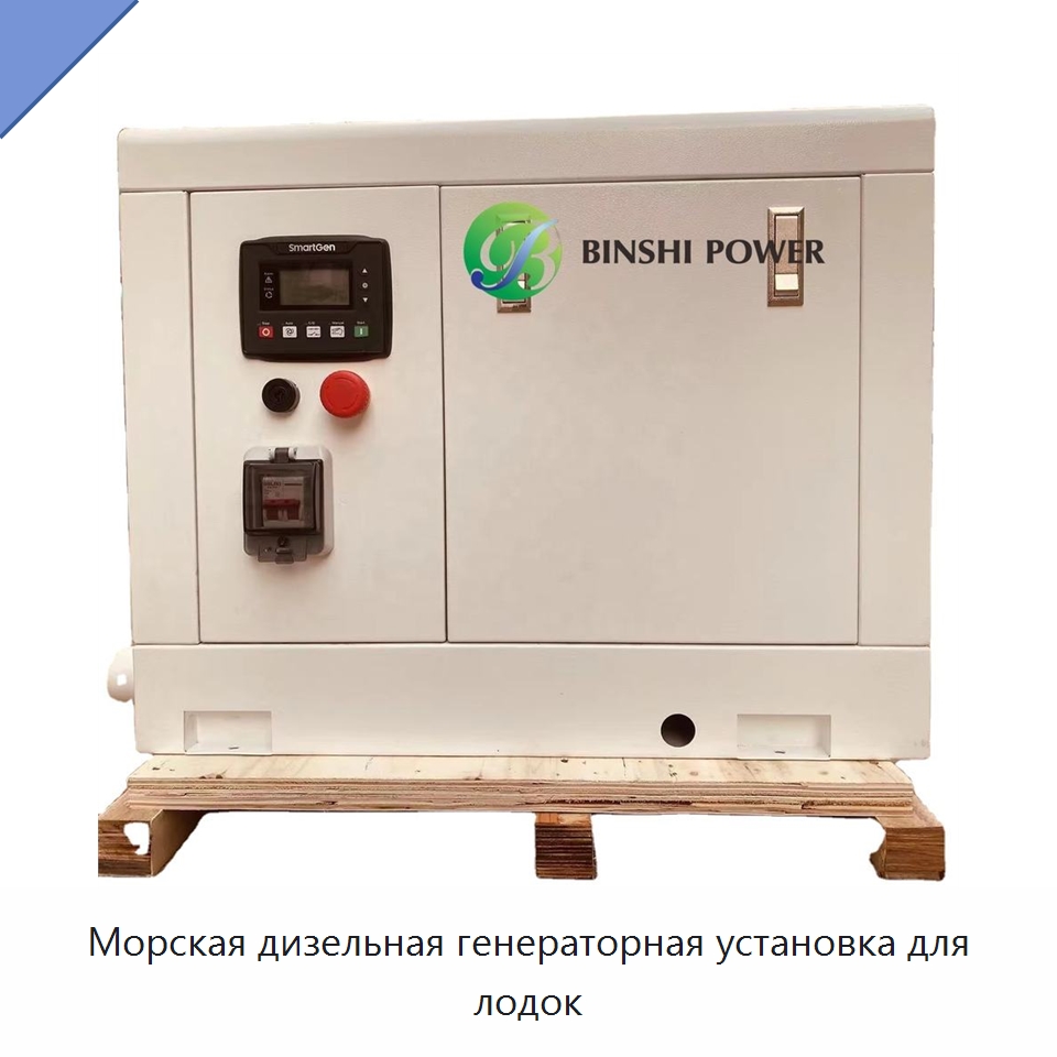 Морская дизельная генераторная установка для лодок — Дизельные генераторы