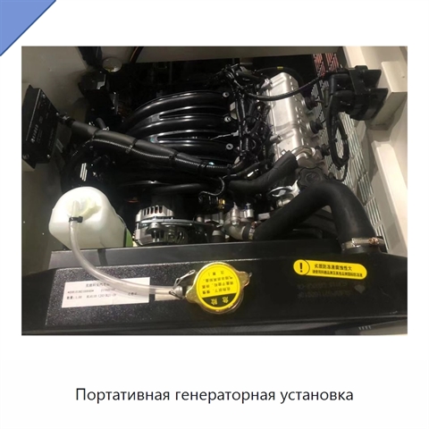 Портативная генераторная установка