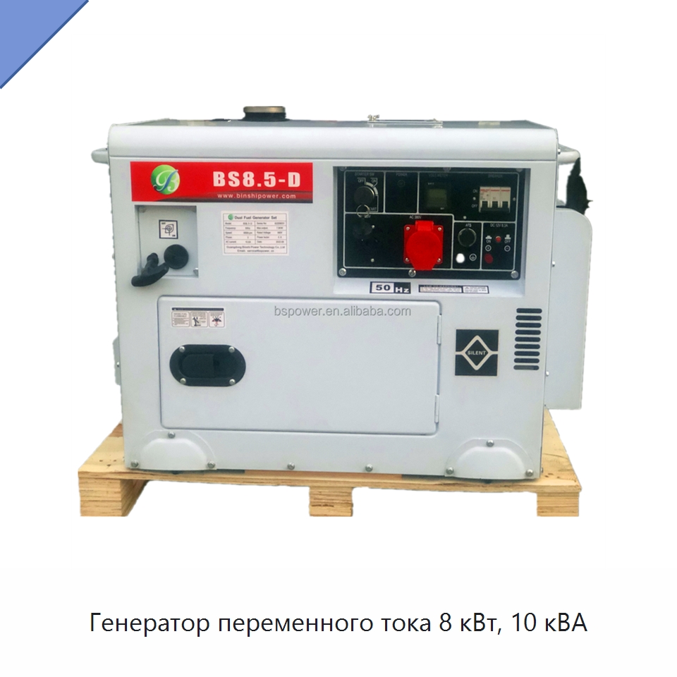 Генератор переменного тока 8 кВт, 10 кВА — Газотурбинные генераторы