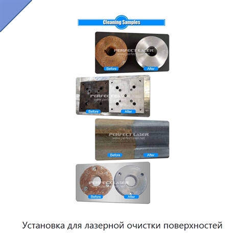 Установка для лазерной очистки поверхностей