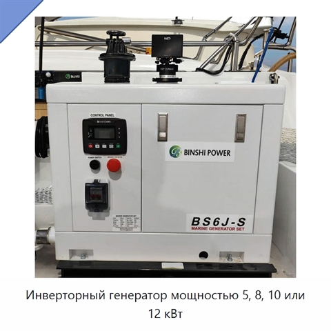 Инверторный генератор мощностью 5, 8, 10 или 12 кВт