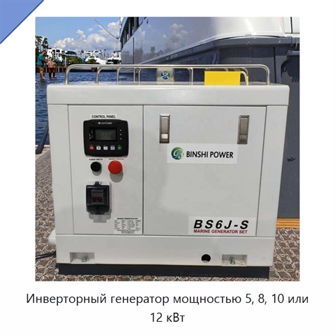 Инверторный генератор мощностью 5, 8, 10 или 12 кВт