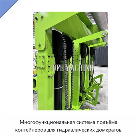Многофункциональная система подъёма контейнеров для гидравлических домкратов