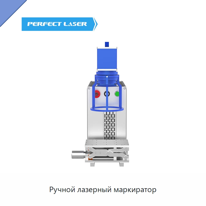 Ручной лазерный маркиратор — Лазерные маркировочные станки