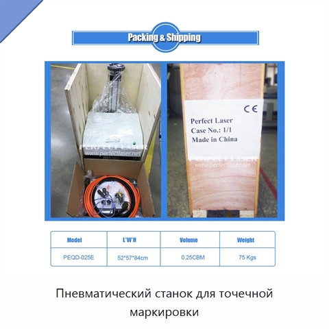 Пневматический станок для точечной маркировки