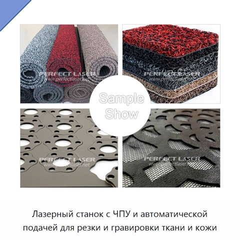 Лазерный станок с ЧПУ и автоматической подачей для резки и гравировки ткани и кожи