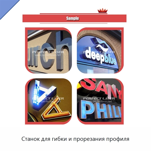 Станок для гибки и прорезания профиля
