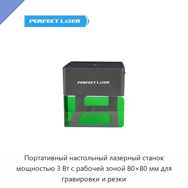 Портативный настольный лазерный станок мощностью 3 Вт с рабочей зоной 80×80 мм для гравировки и резки