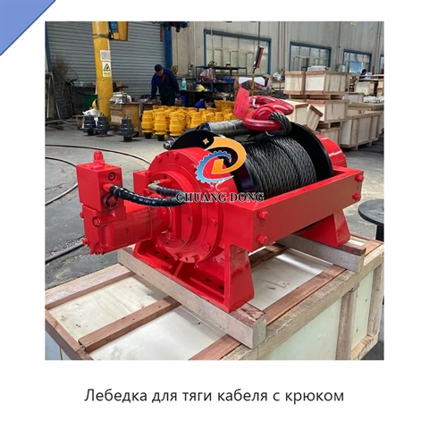 Лебедка для тяги кабеля с крюком