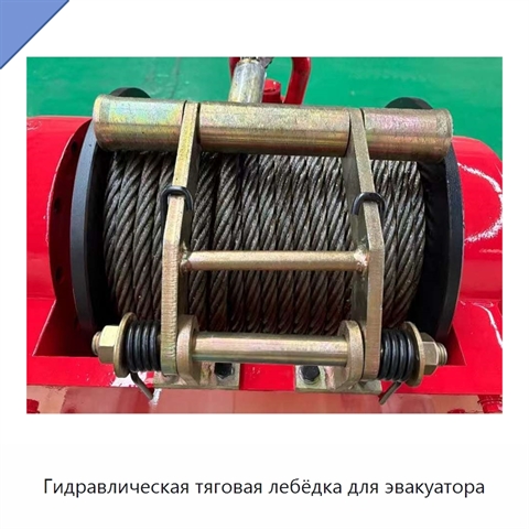 Гидравлическая тяговая лебёдка для эвакуатора