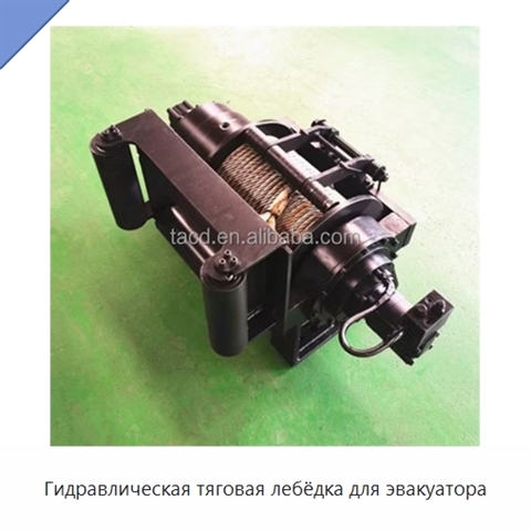 Гидравлическая тяговая лебёдка для эвакуатора