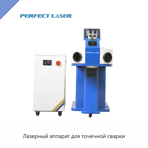 Лазерный аппарат для точечной сварки