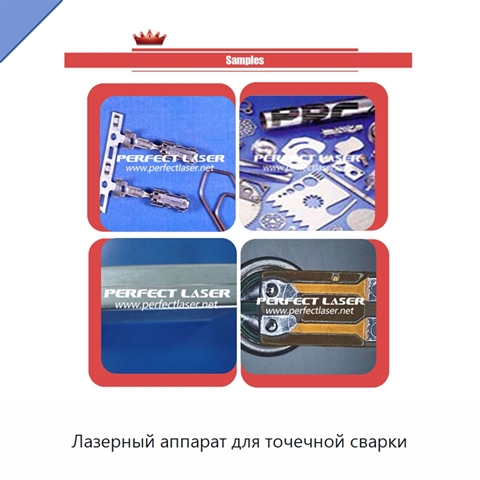 Лазерный аппарат для точечной сварки