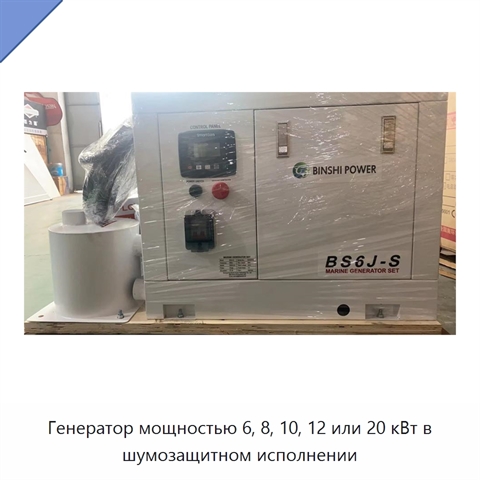 Генератор мощностью 6, 8, 10, 12 или 20 кВт в шумозащитном исполнении