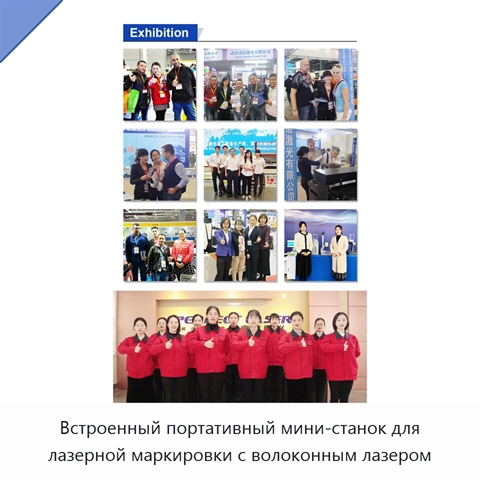Встроенный портативный мини-станок для лазерной маркировки с волоконным лазером