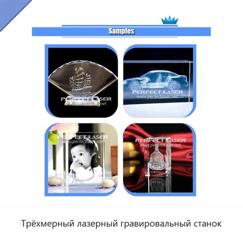 Трёхмерный лазерный гравировальный станок