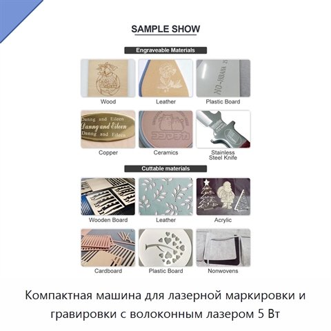 Компактная машина для лазерной маркировки и гравировки с волоконным лазером 5 Вт