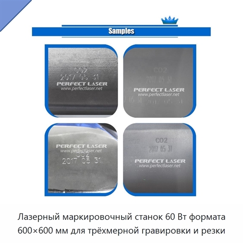 Лазерный маркировочный станок 60 Вт формата 600×600 мм для трёхмерной гравировки и резки