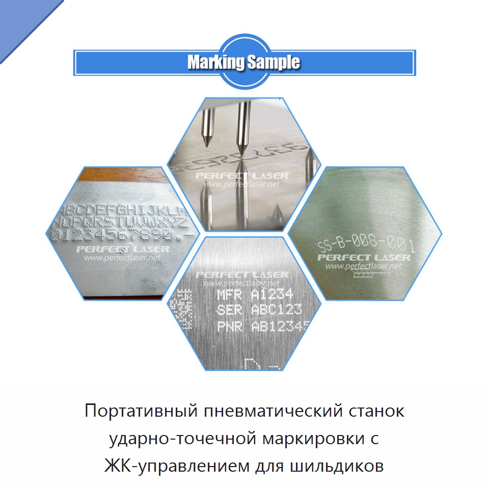 Портативный пневматический станок ударно-точечной маркировки с ЖК-управлением для шильдиков — Гравировальные станки по металлу