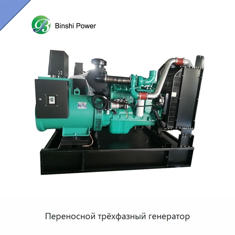 Переносной трёхфазный генератор