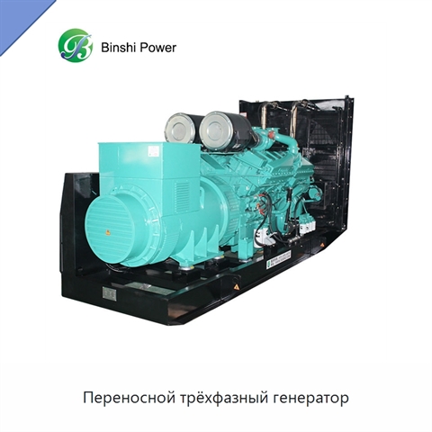 Переносной трёхфазный генератор
