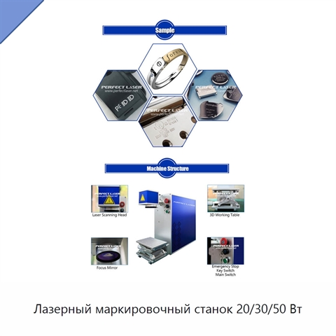 Лазерный маркировочный станок 20/30/50 Вт