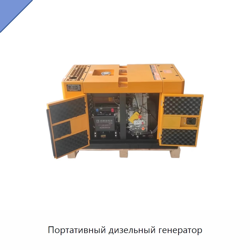 Портативный дизельный генератор — Дизельные генераторы