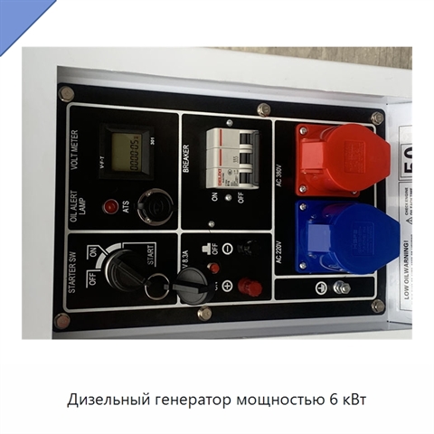 Дизельный генератор мощностью 6 кВт