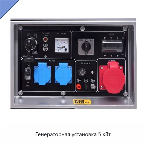 Генераторная установка 5 кВт