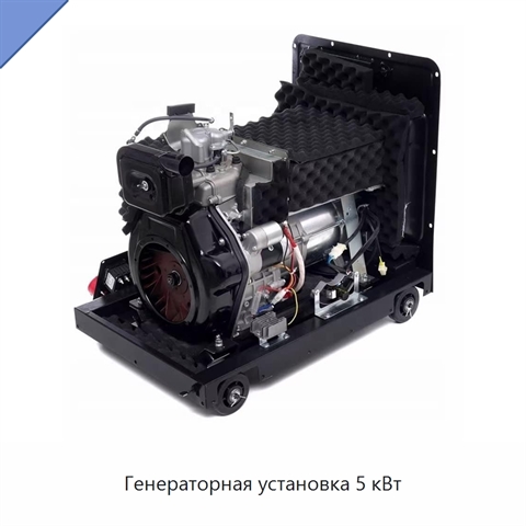 Генераторная установка 5 кВт