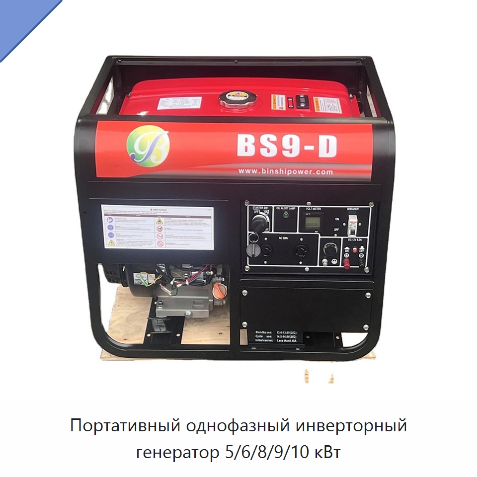 Портативный однофазный инверторный генератор 5/6/8/9/10 кВт — Дизельные генераторы