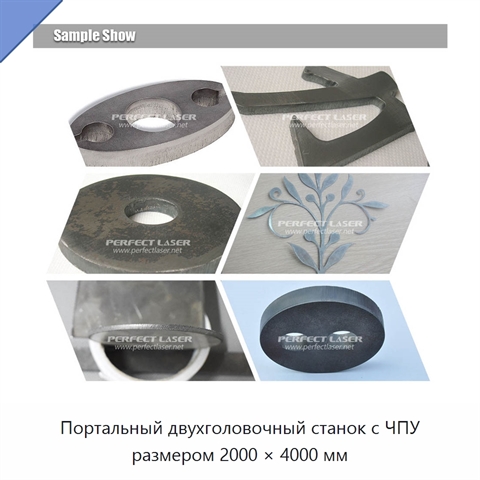 Портальный двухголовочный станок с ЧПУ размером 2000 × 4000 мм