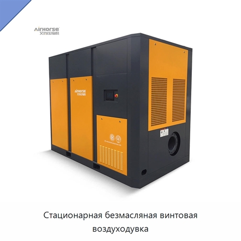 Стационарная безмасляная винтовая воздуходувка