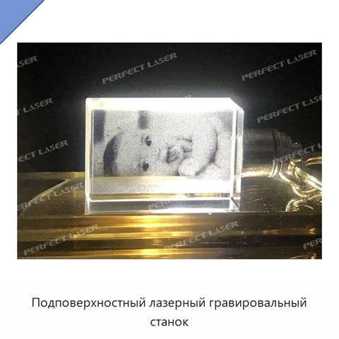 Подповерхностный лазерный гравировальный станок