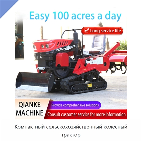 Компактный сельскохозяйственный колёсный трактор