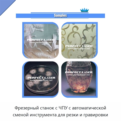 Фрезерный станок с ЧПУ с автоматической сменой инструмента для резки и гравировки