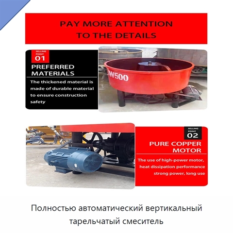 Полностью автоматический вертикальный тарельчатый смеситель