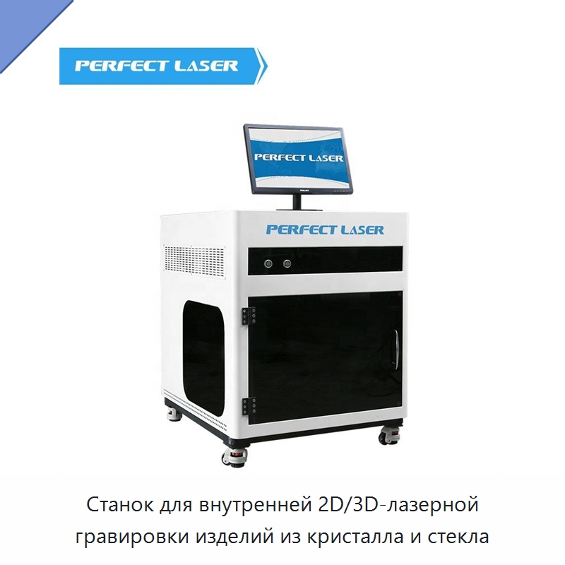 Станок для внутренней 2D/3D-лазерной гравировки изделий из кристалла и стекла — Лазерные гравировальные станки