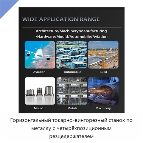 Горизонтальный токарно-винторезный станок по металлу с четырёхпозиционным резцедержателем