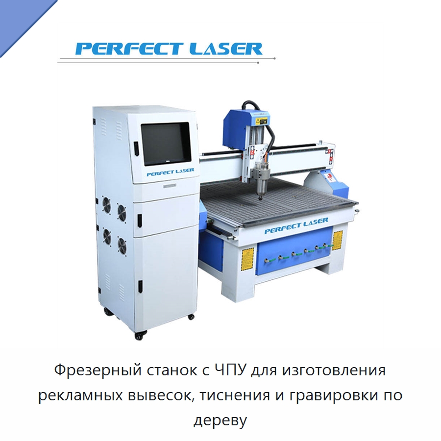 Фрезерный станок с ЧПУ для изготовления рекламных вывесок, тиснения и гравировки по дереву — Фрезерные станки по дереву
