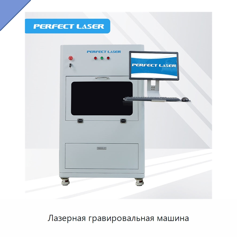Лазерная гравировальная машина — Лазерные гравировальные станки