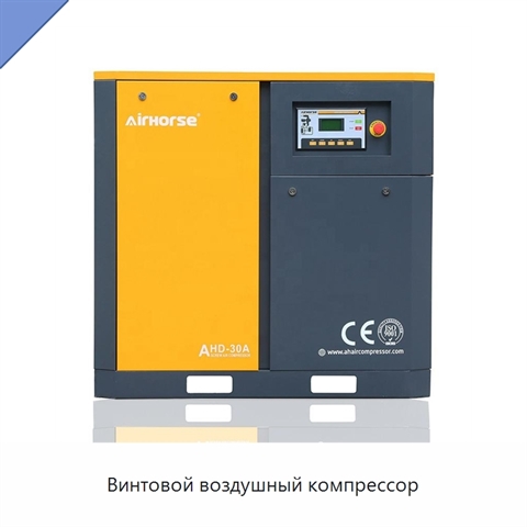 Винтовой воздушный компрессор