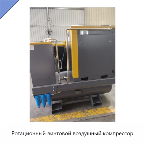 Ротационный винтовой воздушный компрессор