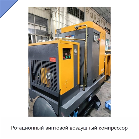 Ротационный винтовой воздушный компрессор